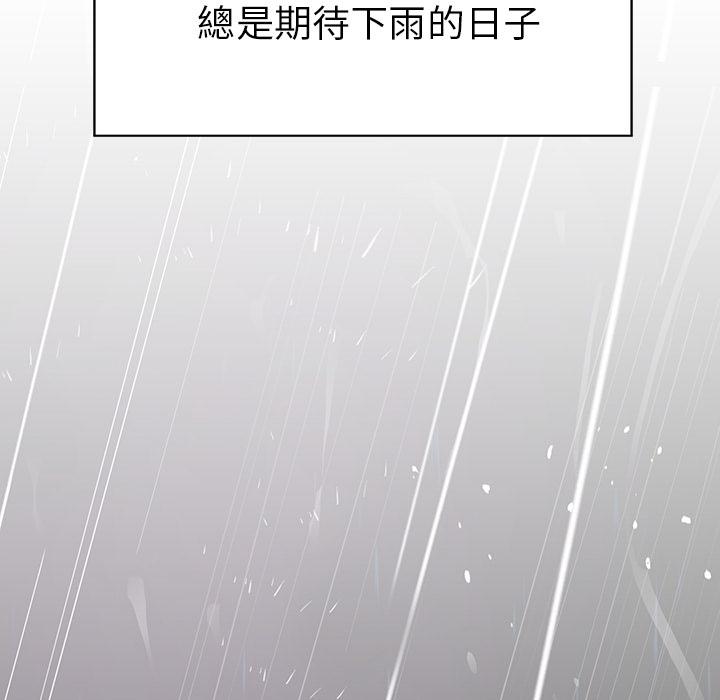 第1话-雨声的诱惑-K作家,madstart（第12张）