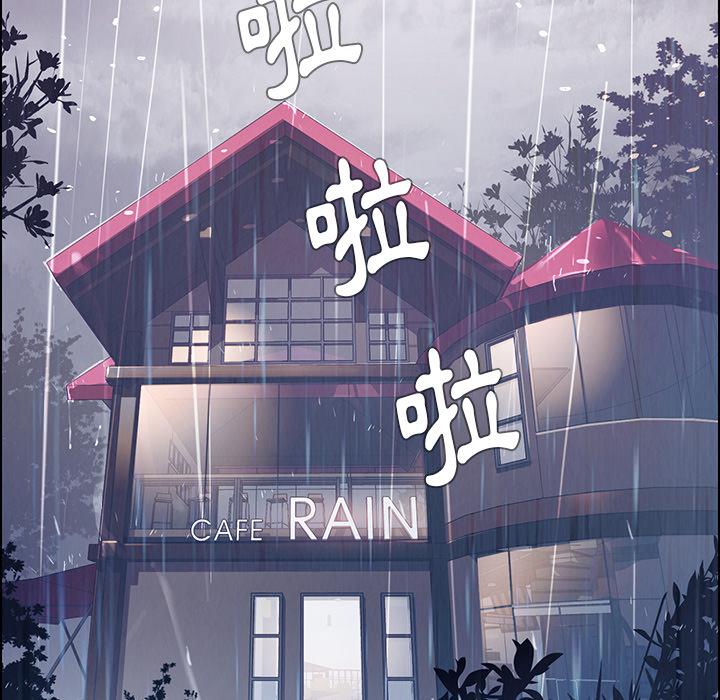 第1话-雨声的诱惑-K作家,madstart（第16张）