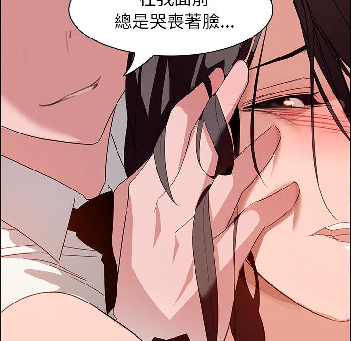 第1话-雨声的诱惑-K作家,madstart（第47张）