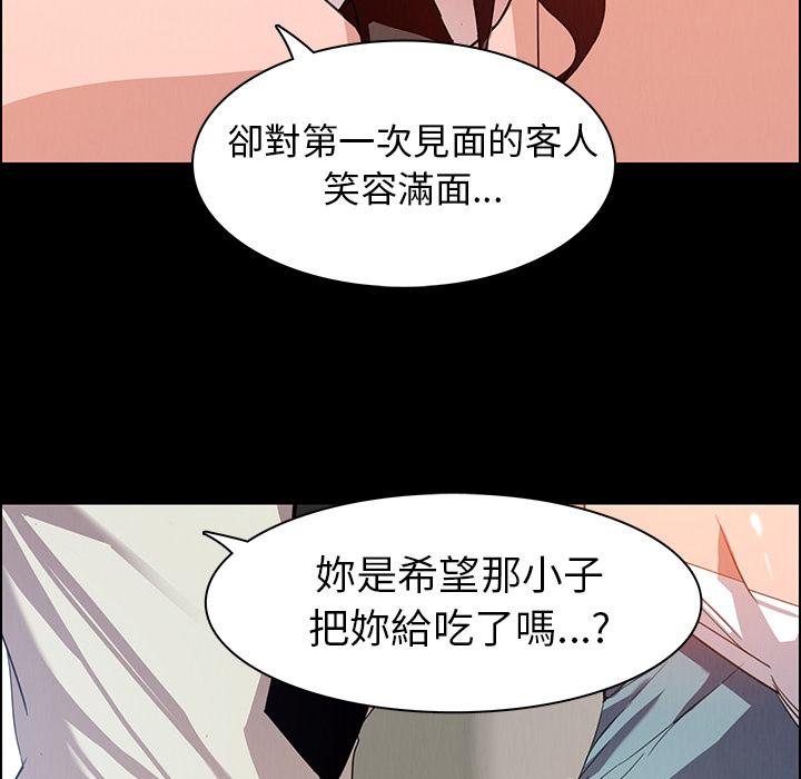 第1话-雨声的诱惑-K作家,madstart（第48张）