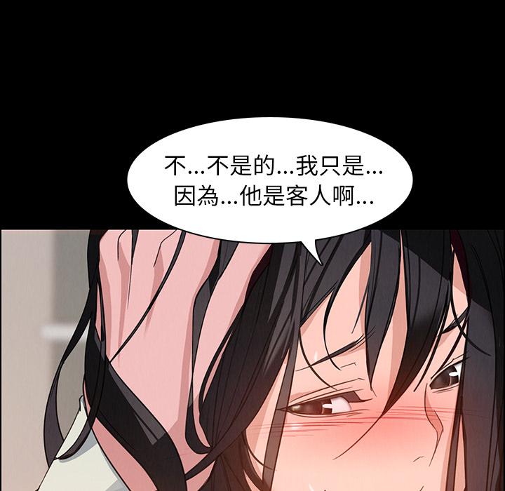 第1话-雨声的诱惑-K作家,madstart（第50张）