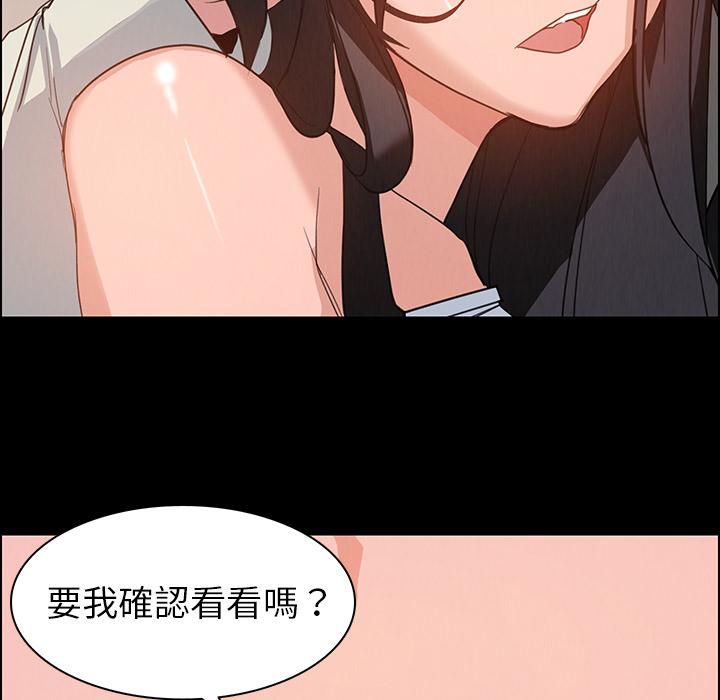 第1话-雨声的诱惑-K作家,madstart（第51张）