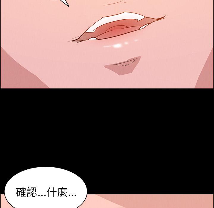 第1话-雨声的诱惑-K作家,madstart（第52张）