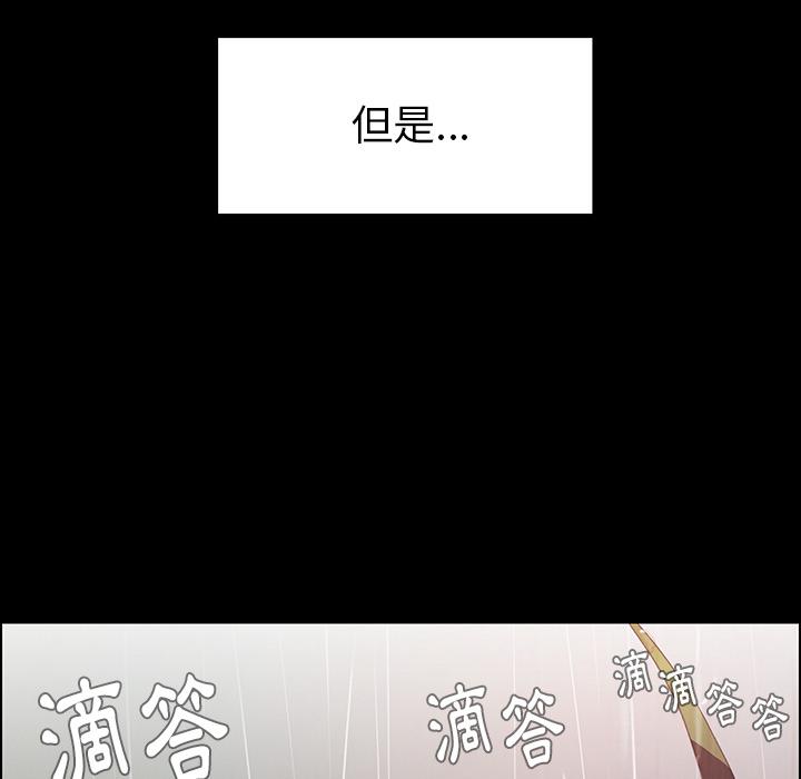 第1话-雨声的诱惑-K作家,madstart（第59张）
