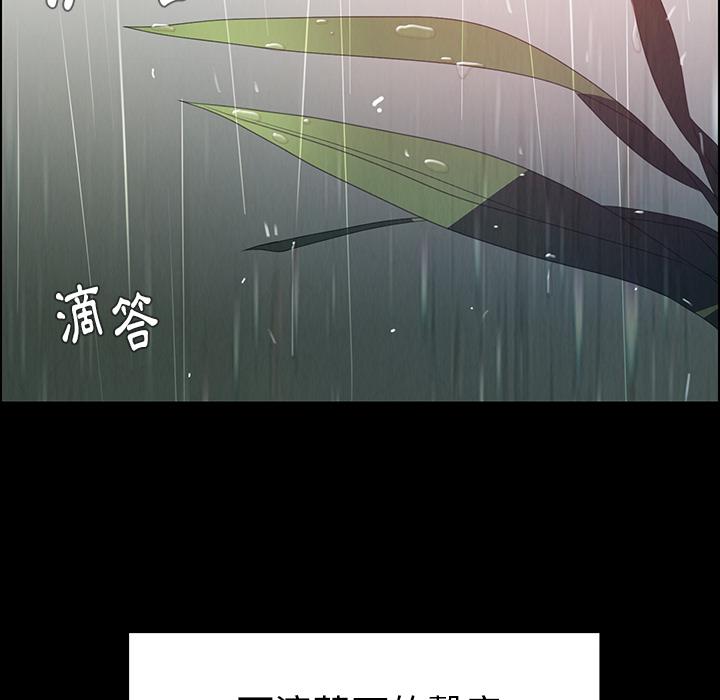 第1话-雨声的诱惑-K作家,madstart（第60张）