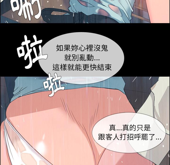 第1话-雨声的诱惑-K作家,madstart（第67张）