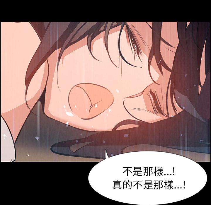 第1话-雨声的诱惑-K作家,madstart（第70张）