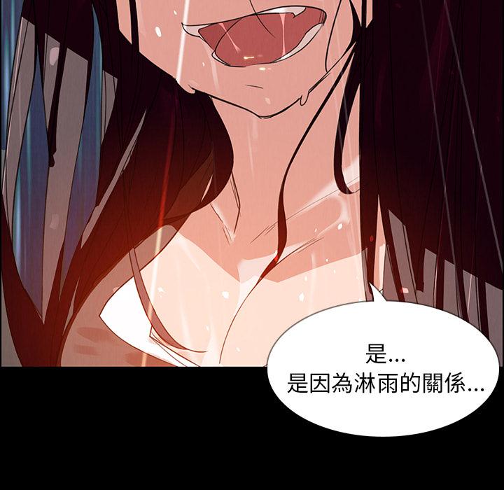 第1话-雨声的诱惑-K作家,madstart（第75张）
