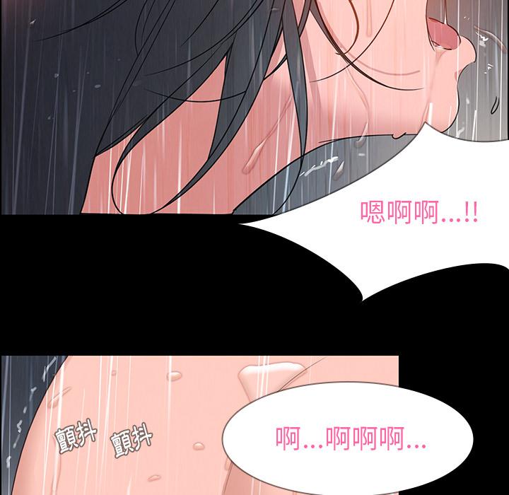 第1话-雨声的诱惑-K作家,madstart（第78张）