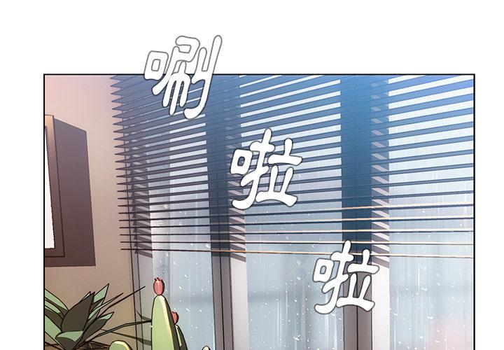 第2话-雨声的诱惑-K作家,madstart（第1张）