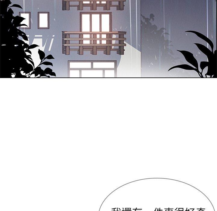第3话-雨声的诱惑-K作家,madstart（第5张）