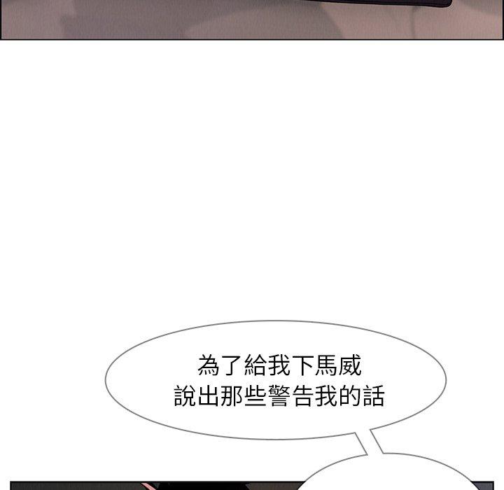第3话-雨声的诱惑-K作家,madstart（第8张）