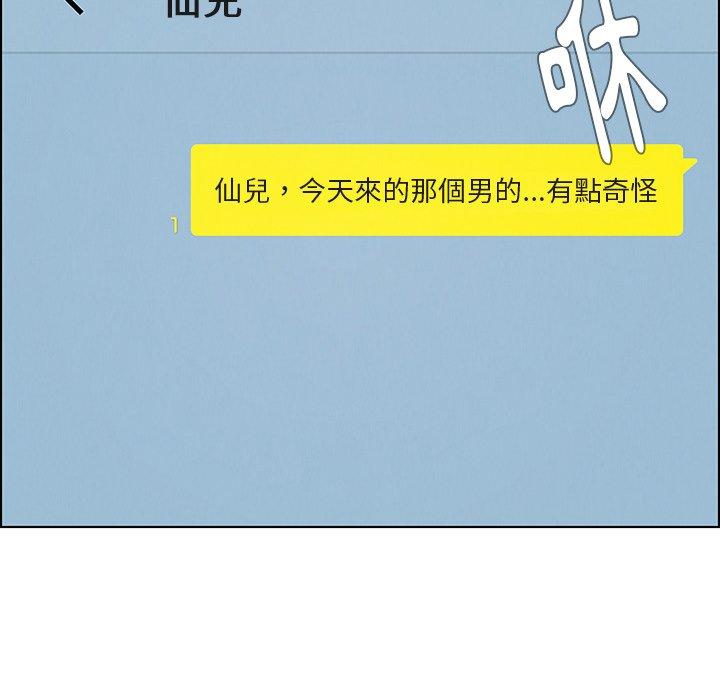第3话-雨声的诱惑-K作家,madstart（第18张）