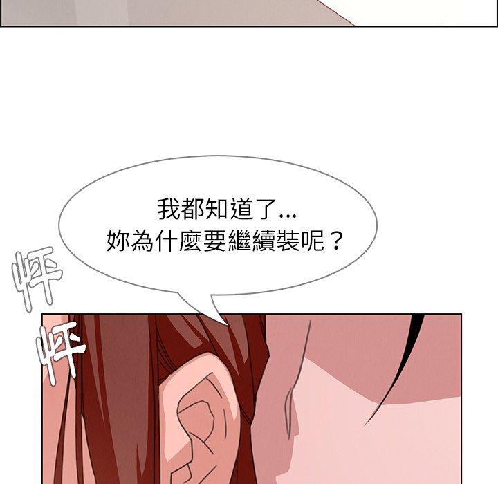 第3话-雨声的诱惑-K作家,madstart（第23张）