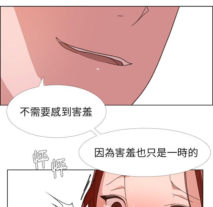 第3话-雨声的诱惑-K作家,madstart（第42张）