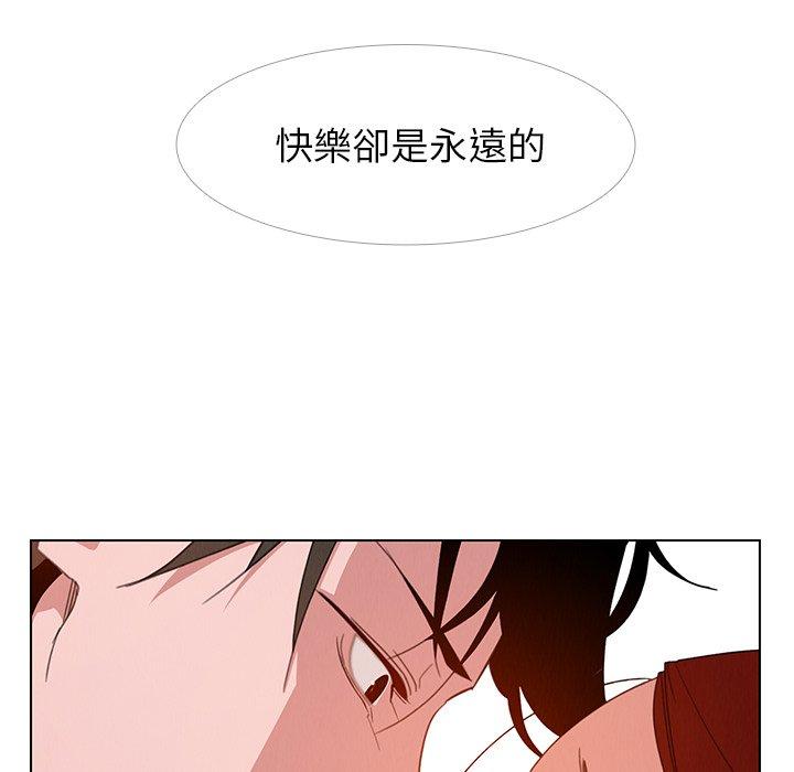 第3话-雨声的诱惑-K作家,madstart（第44张）