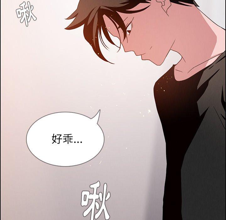 第3话-雨声的诱惑-K作家,madstart（第57张）