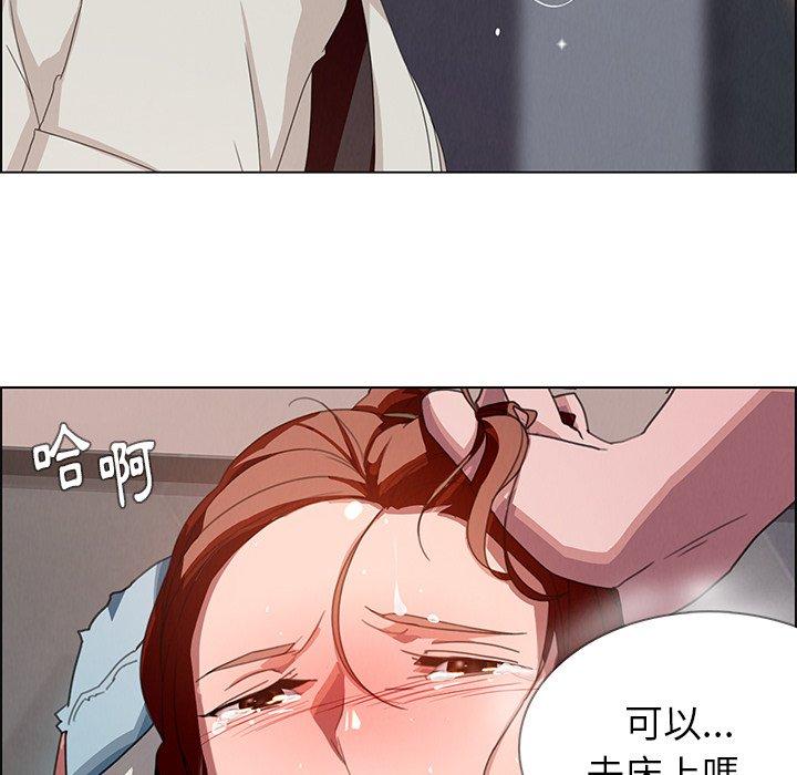 第3话-雨声的诱惑-K作家,madstart（第62张）
