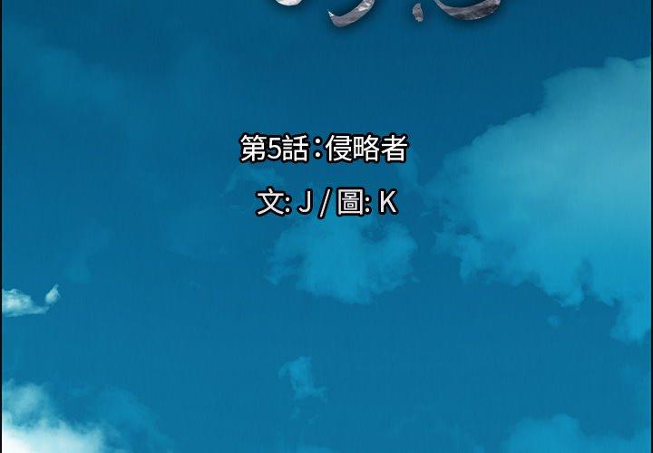 第5话-雨声的诱惑-K作家,madstart（第2张）