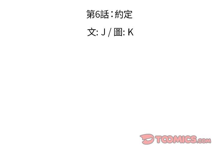 第6话-雨声的诱惑-K作家,madstart（第3张）
