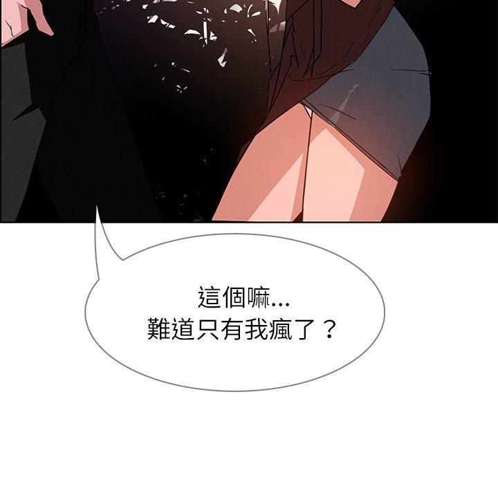第6话-雨声的诱惑-K作家,madstart（第22张）