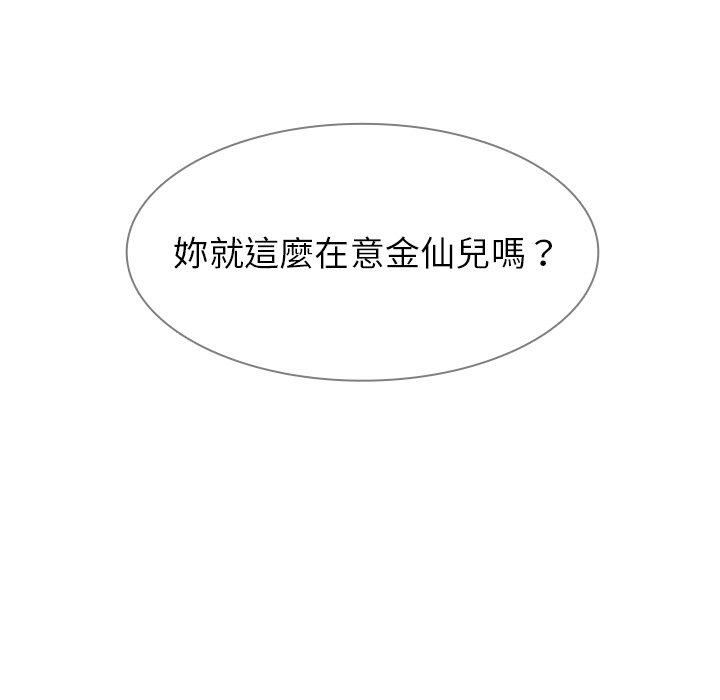 第6话-雨声的诱惑-K作家,madstart（第40张）