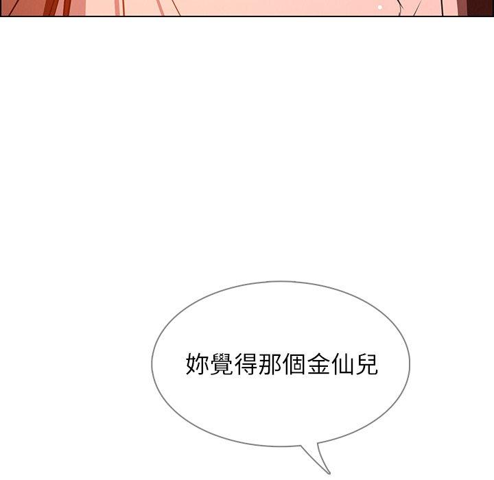 第6话-雨声的诱惑-K作家,madstart（第42张）