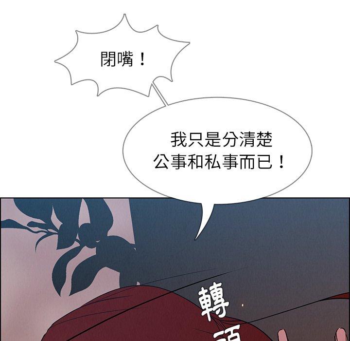第6话-雨声的诱惑-K作家,madstart（第55张）