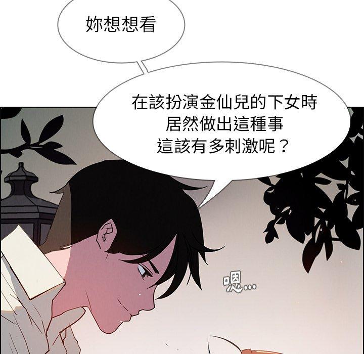 第6话-雨声的诱惑-K作家,madstart（第71张）