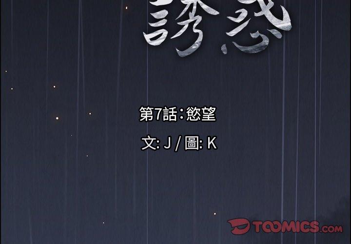 第7话-雨声的诱惑-K作家,madstart（第3张）
