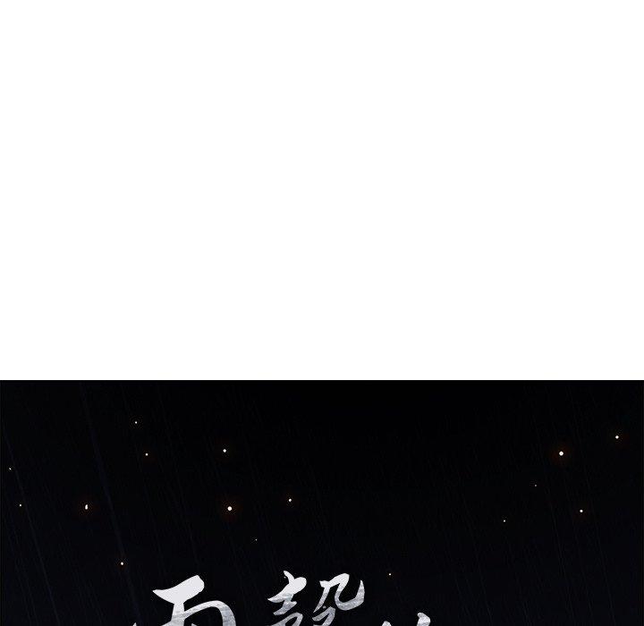 第9话-雨声的诱惑-K作家,madstart（第6张）