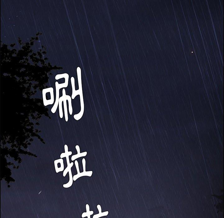 第9话-雨声的诱惑-K作家,madstart（第8张）
