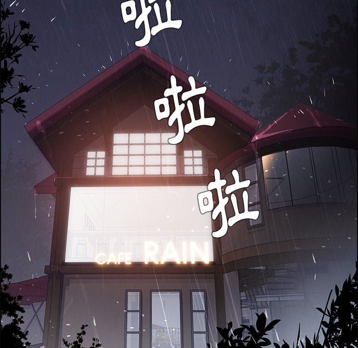第9话-雨声的诱惑-K作家,madstart（第9张）