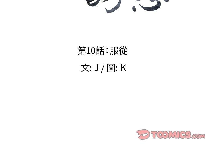 第10话-雨声的诱惑-K作家,madstart（第3张）