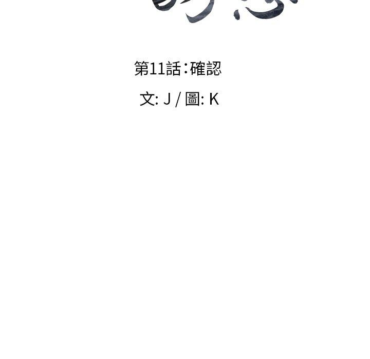 第11话-雨声的诱惑-K作家,madstart（第13张）