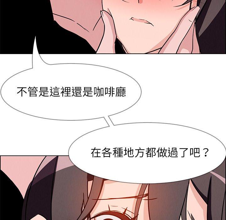 第11话-雨声的诱惑-K作家,madstart（第21张）