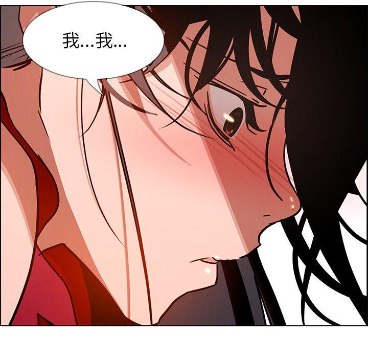 第11话-雨声的诱惑-K作家,madstart（第34张）