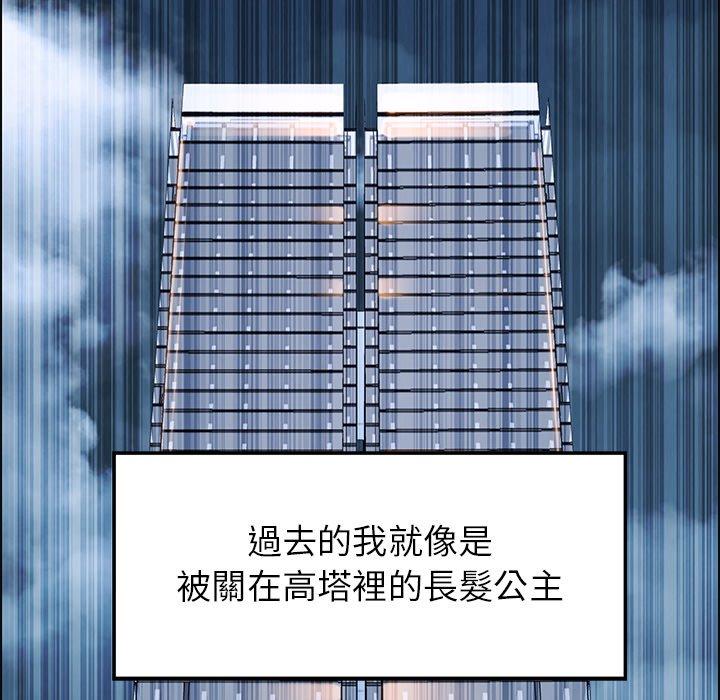 第12话-雨声的诱惑-K作家,madstart（第12张）