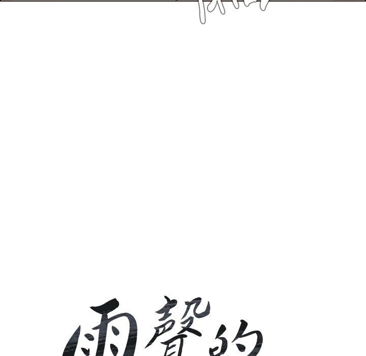 第13话-雨声的诱惑-K作家,madstart（第9张）