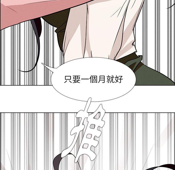 第13话-雨声的诱惑-K作家,madstart（第36张）