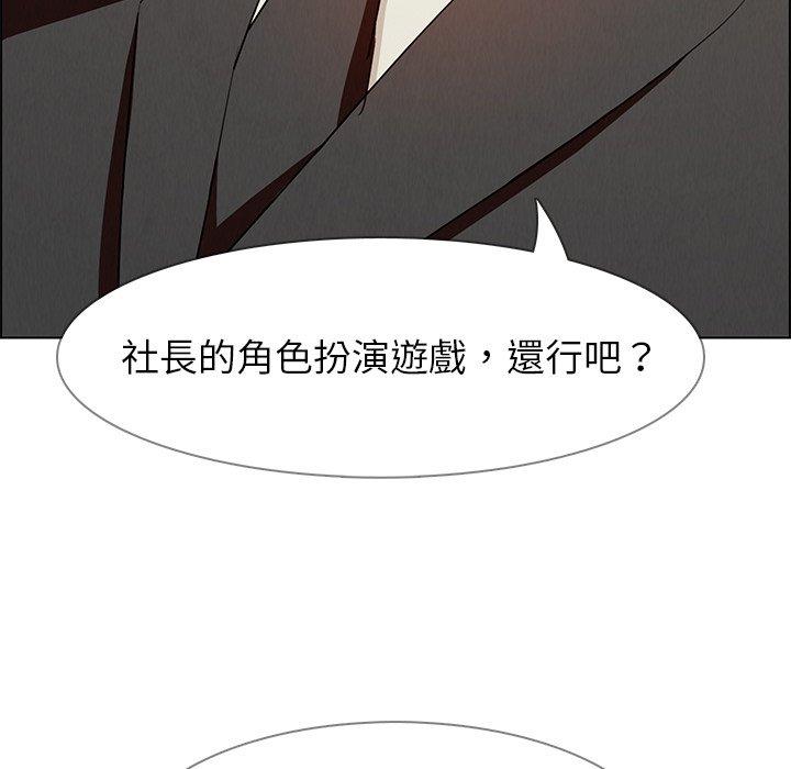 第14话-雨声的诱惑-K作家,madstart（第24张）
