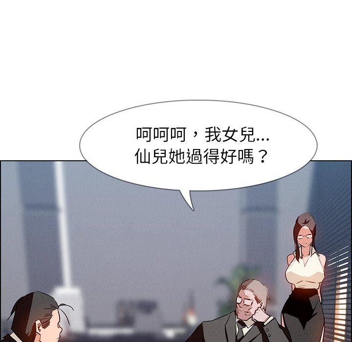 第14话-雨声的诱惑-K作家,madstart（第27张）