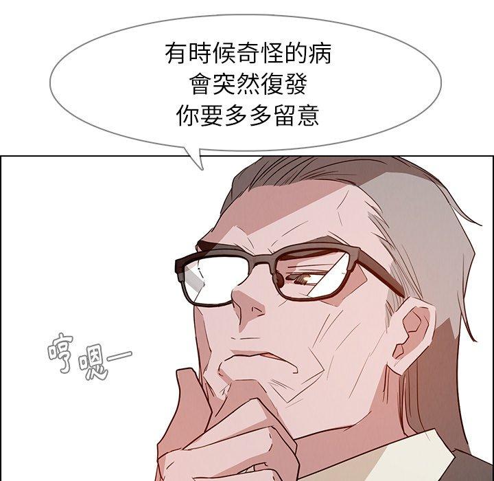 第14话-雨声的诱惑-K作家,madstart（第29张）