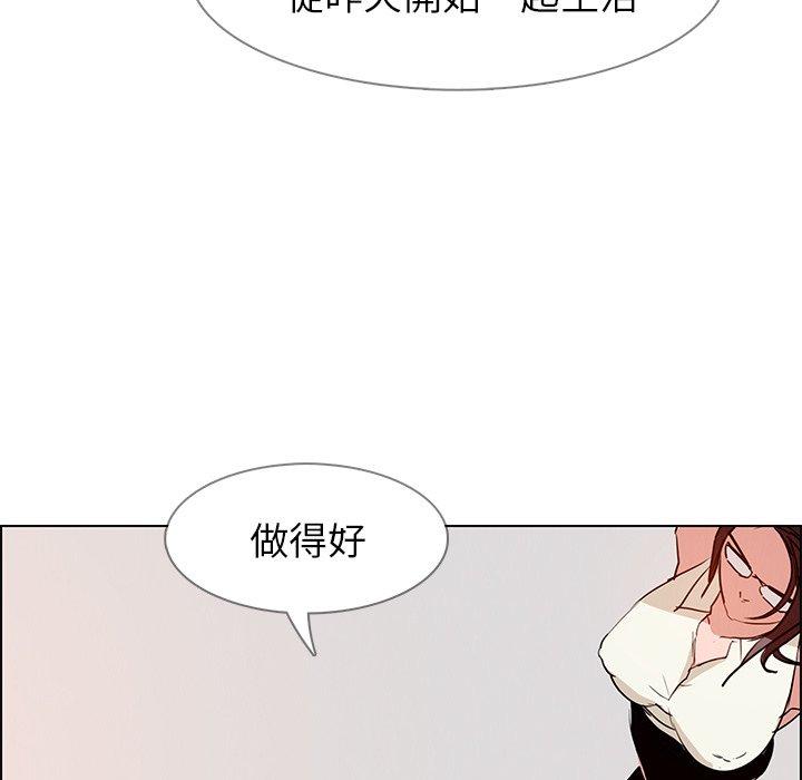 第14话-雨声的诱惑-K作家,madstart（第32张）