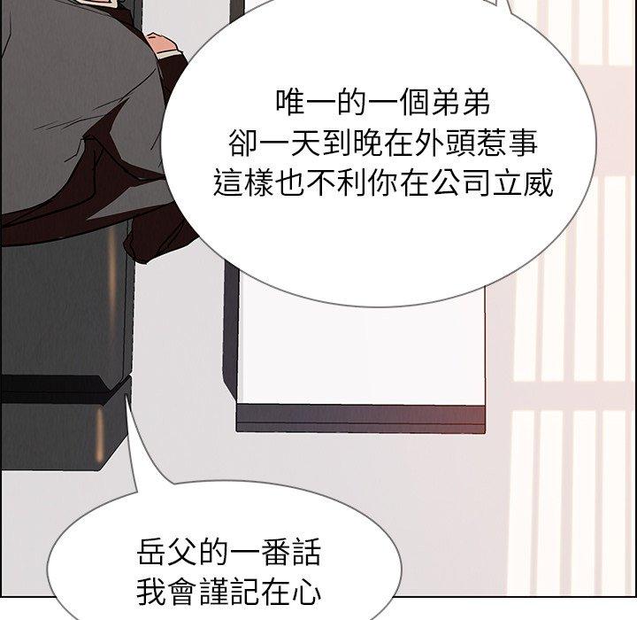 第14话-雨声的诱惑-K作家,madstart（第34张）