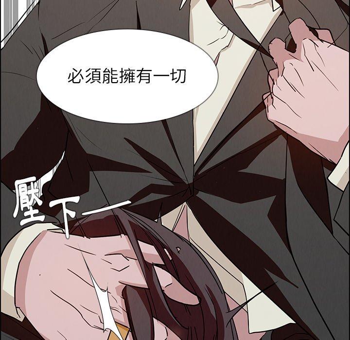 第14话-雨声的诱惑-K作家,madstart（第55张）