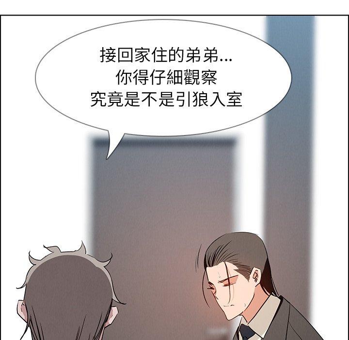 第14话-雨声的诱惑-K作家,madstart（第64张）