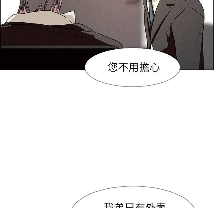 第14话-雨声的诱惑-K作家,madstart（第65张）