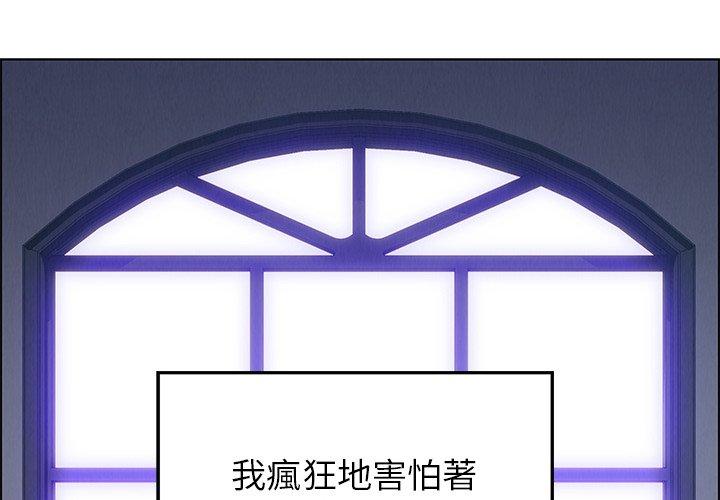 第16话-雨声的诱惑-K作家,madstart（第1张）