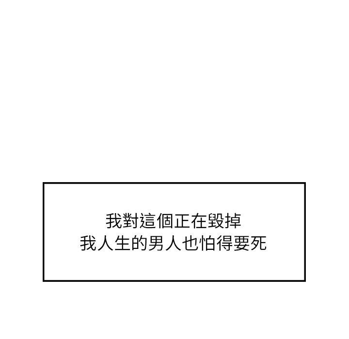 第16话-雨声的诱惑-K作家,madstart（第6张）
